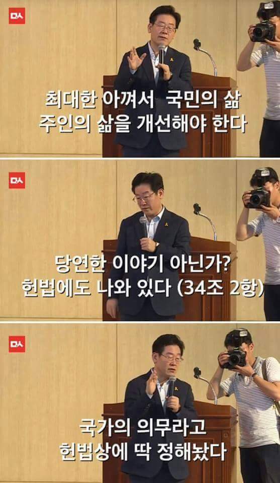 비오는아침 갓재명 사이다연설 한번보고가시죠.. | 인스티즈