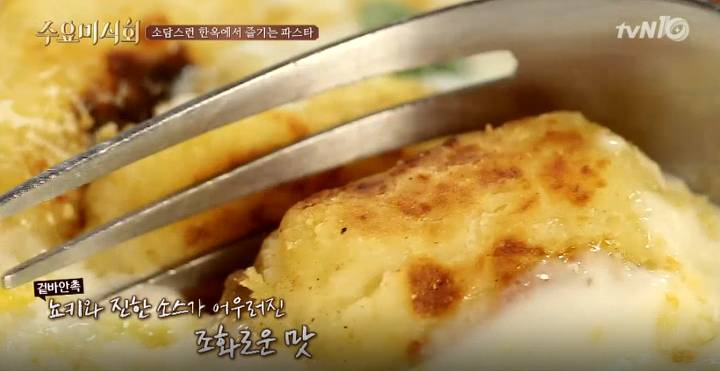 수요미식회 뇨키.jpg | 인스티즈