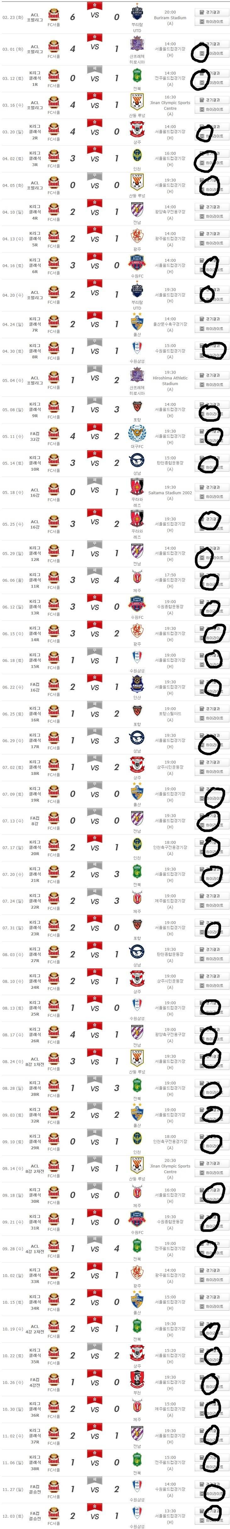 2016년 제가 직관간 경기 ㄷㄷ .JPG | 인스티즈