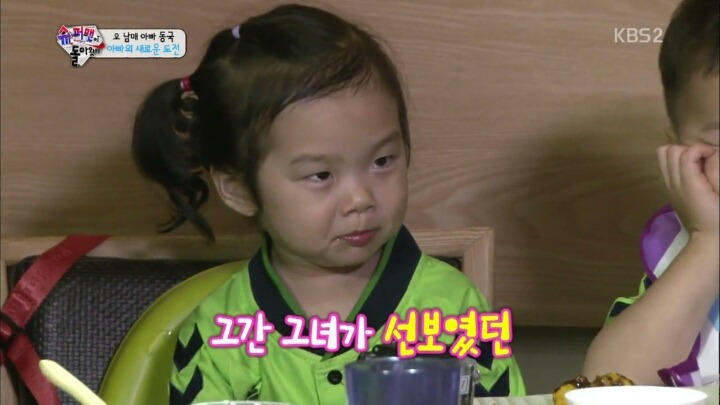 [슈돌] 내 이름은 설스타 | 인스티즈