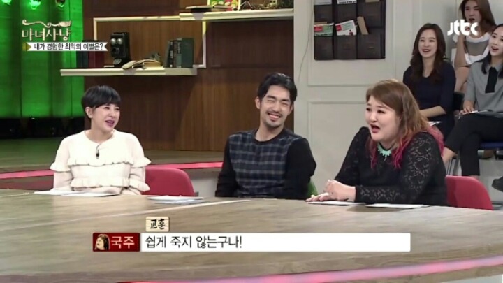 [마녀사냥] 이별후에 이국주가 깨달았다는 교훈 | 인스티즈