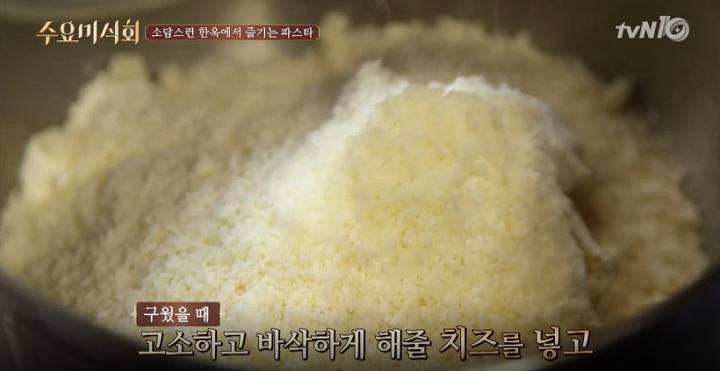 수요미식회 뇨키.jpg | 인스티즈