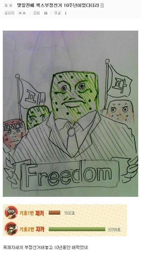 총선일에 다시보는 우리나라 부정선거 레전드 | 인스티즈