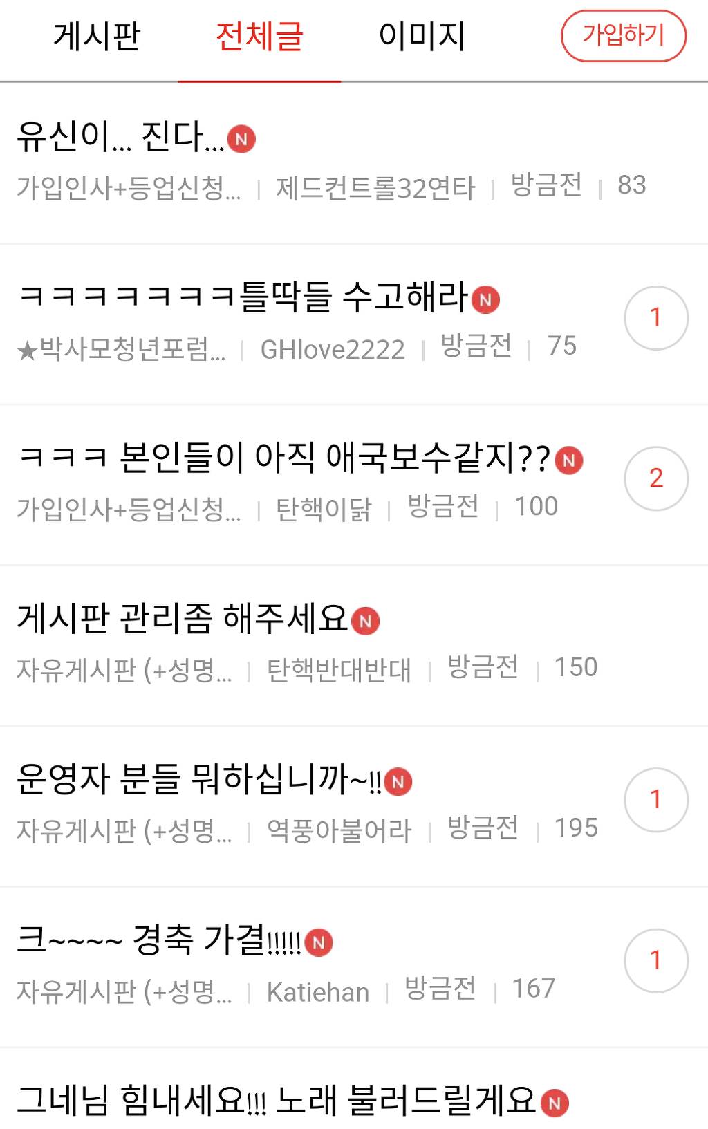 난사당하는 박사모 | 인스티즈