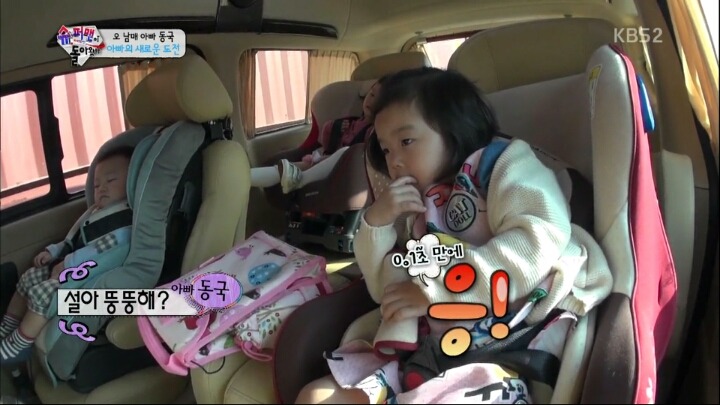 [슈돌] 내 이름은 설스타 | 인스티즈