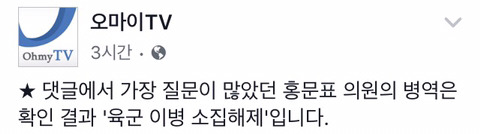 자한당 홍문표"지금 예비군 훈련이 없다"..대체 무슨 말? | 인스티즈