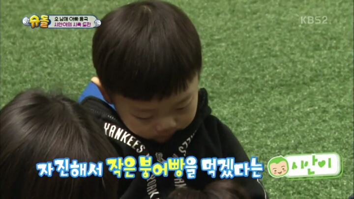 붕어빵 양보하는 천사 같은 시안이 | 인스티즈