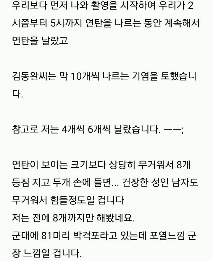 [나혼자산다] 보기만 해도 훈훈한 김동완과 김영철의 연탄 배달하며 새해 맞이 하기 | 인스티즈