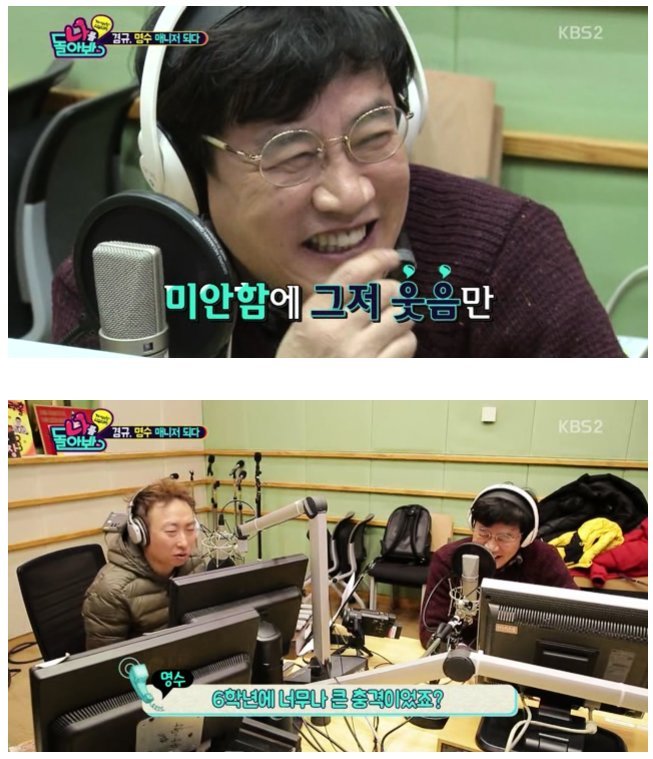 이경규 사과방송 ㅋㅋ | 인스티즈