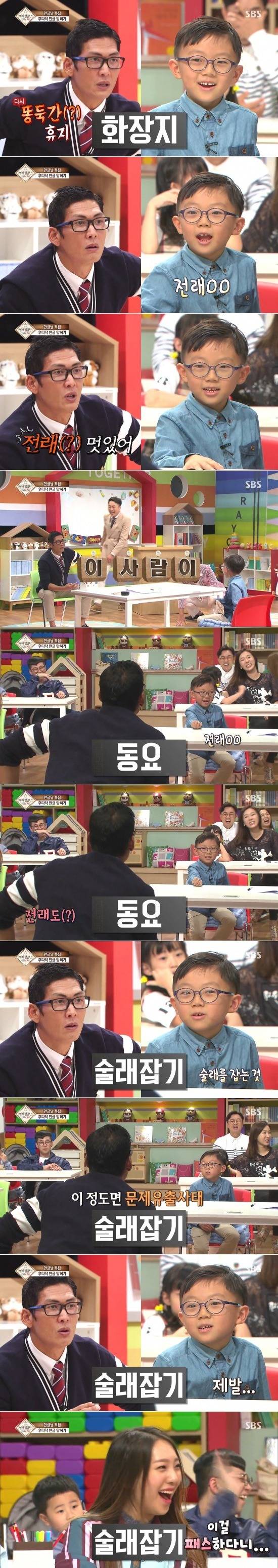영재발굴단에 출연한 박준형.jpg | 인스티즈