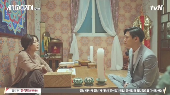 [시카고타자기] 80년간 한 여자를 사랑한 유령이 그녀에게 모습을 보이기까지 | 인스티즈