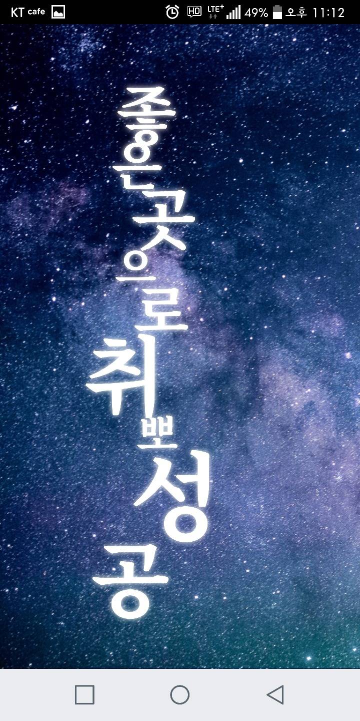 밤하늘에 글씨 박아 주는 사이트♡ | 인스티즈