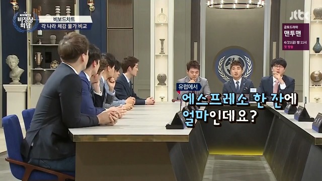 외국인들이 서울에서 비싸다고 느끼는것들.. | 인스티즈