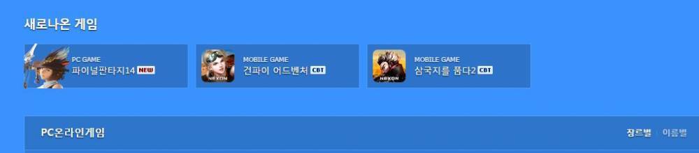 넥슨도 서든2를 포기한듯.... | 인스티즈