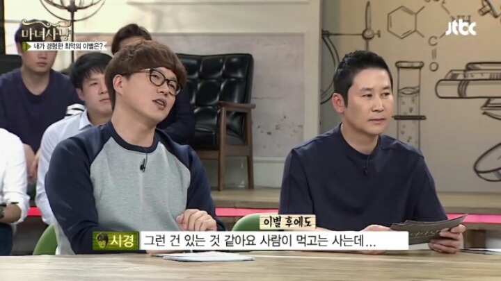 [마녀사냥] 이별후에 이국주가 깨달았다는 교훈 | 인스티즈