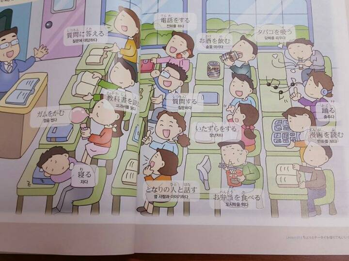 막장 교실 | 인스티즈