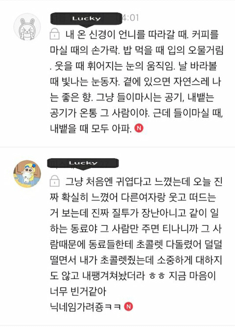 여시들이 짝사랑하고 있다는 걸 깨달은 순간을 알려줘 | 인스티즈