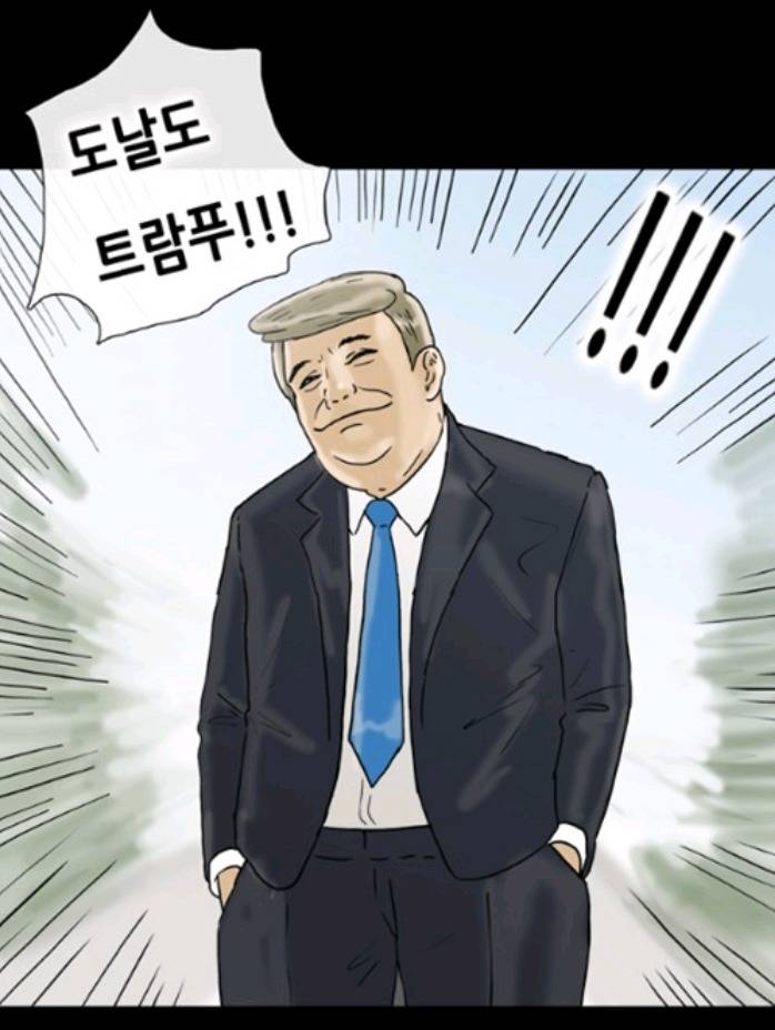 이미한국에 먼저한번 방문한적있는 트럼프 | 인스티즈