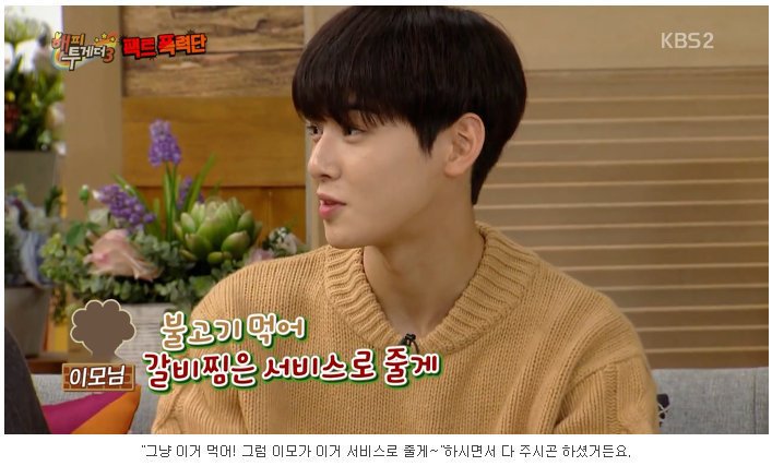 차은우로 보는 잘생긴 남자의 삶 Jpg 인스티즈 Instiz 인티포털