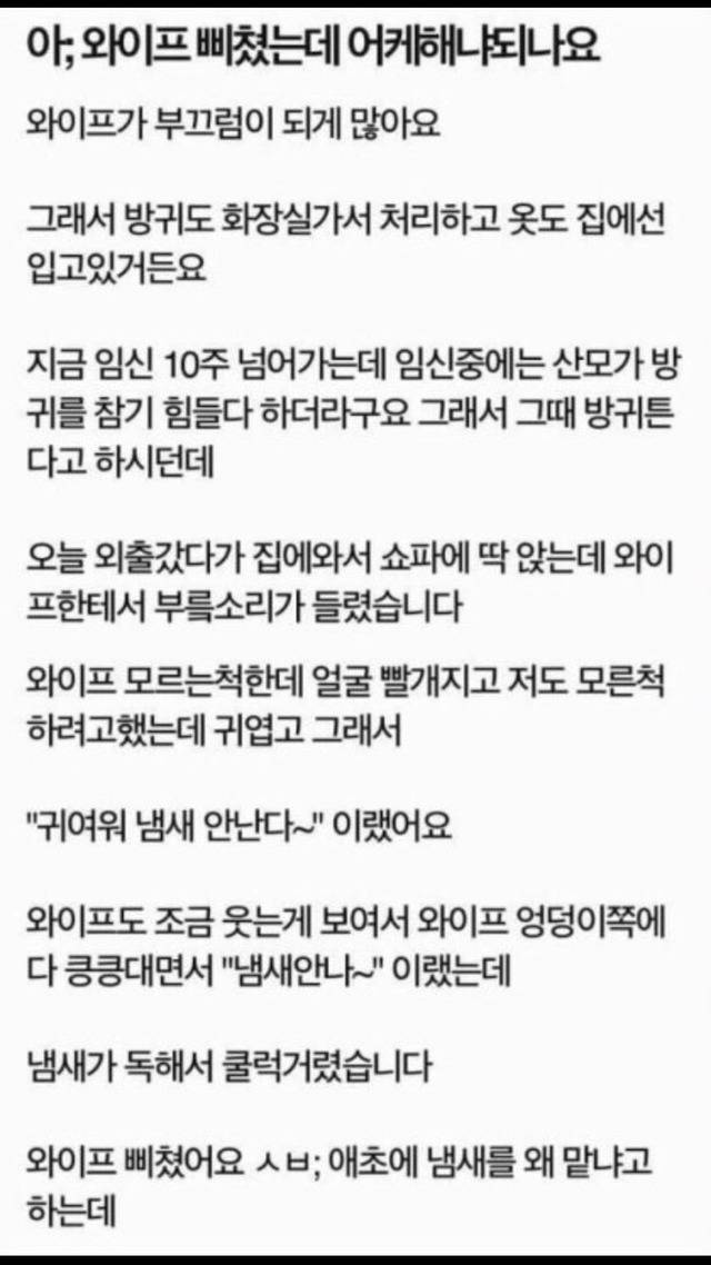 매를 버는 남편.jpg | 인스티즈