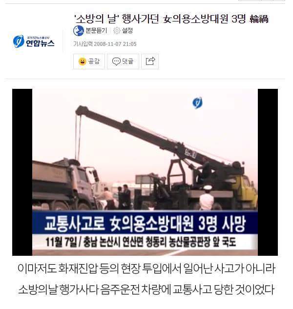 순직 소방관 | 인스티즈