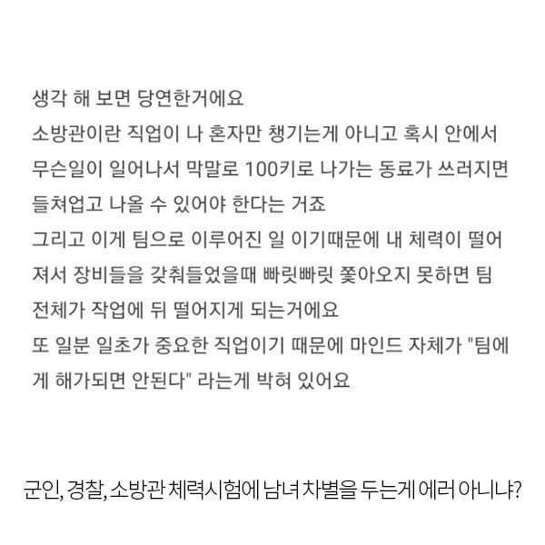 순직 소방관 | 인스티즈