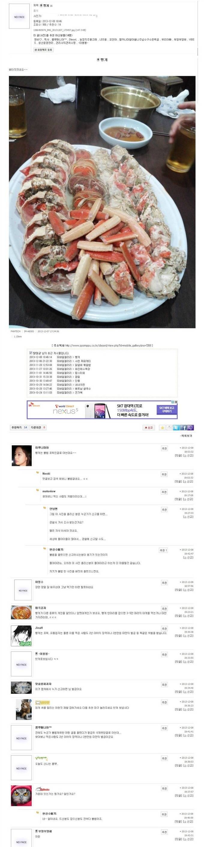 뽐X 불법 빵게인증 사건.JPG | 인스티즈