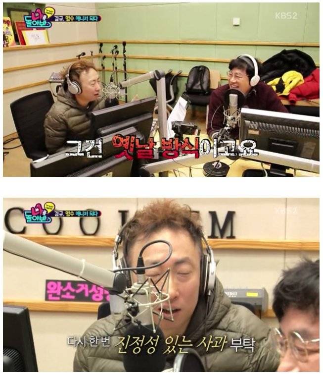 이경규 사과방송 ㅋㅋ | 인스티즈