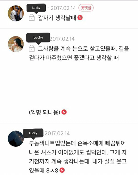 여시들이 짝사랑하고 있다는 걸 깨달은 순간을 알려줘 | 인스티즈