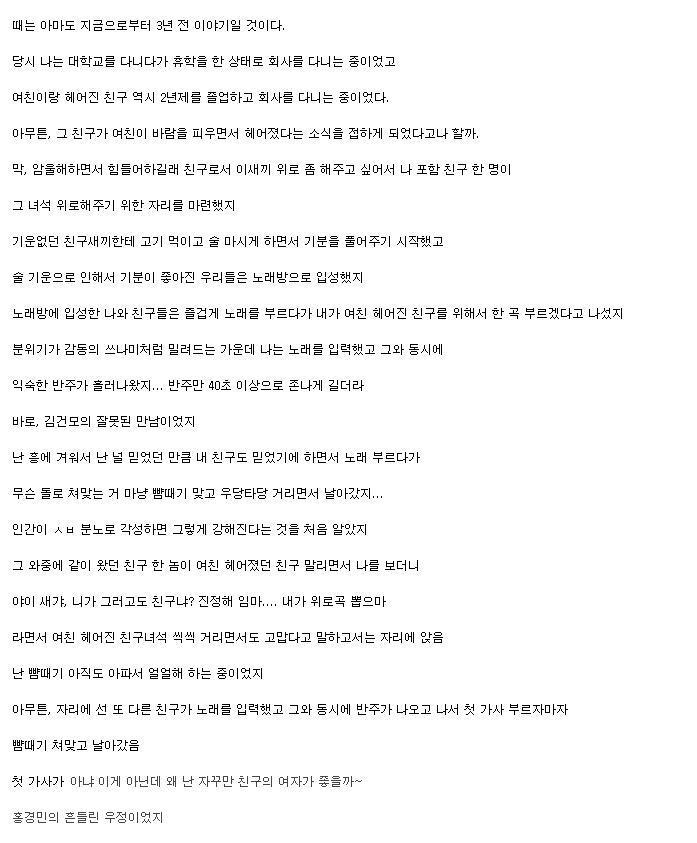 친구한테 뺨맞은 썰 | 인스티즈