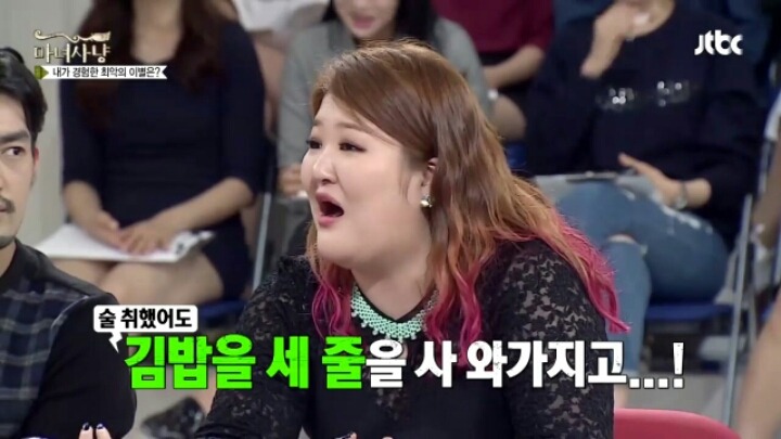 [마녀사냥] 이별후에 이국주가 깨달았다는 교훈 | 인스티즈