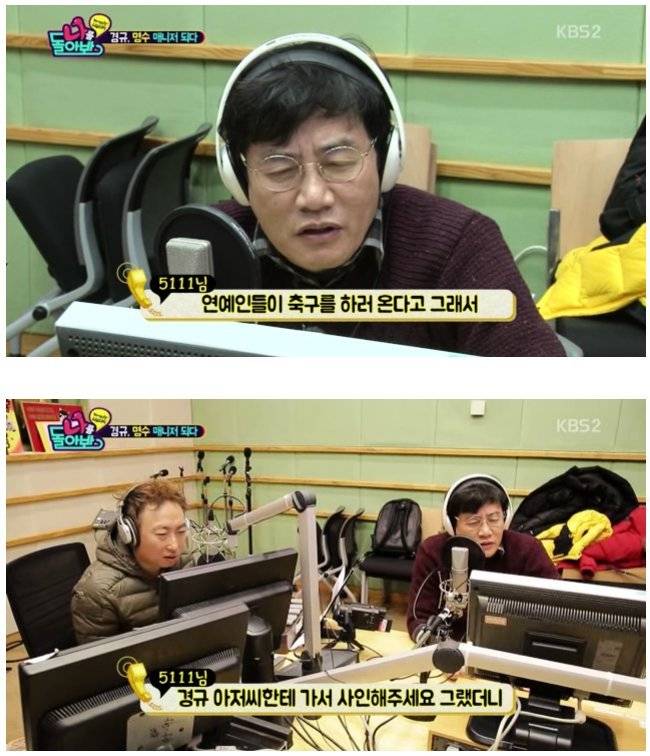 이경규 사과방송 ㅋㅋ | 인스티즈