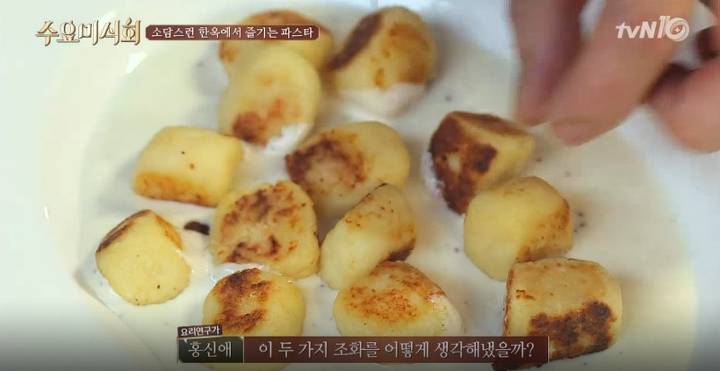 수요미식회 뇨키.jpg | 인스티즈