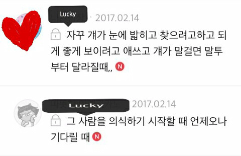 여시들이 짝사랑하고 있다는 걸 깨달은 순간을 알려줘 | 인스티즈