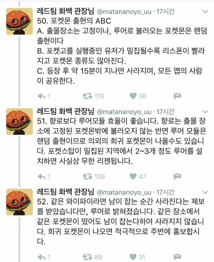 포켓몬고 60가지 팁 총정리 | 인스티즈