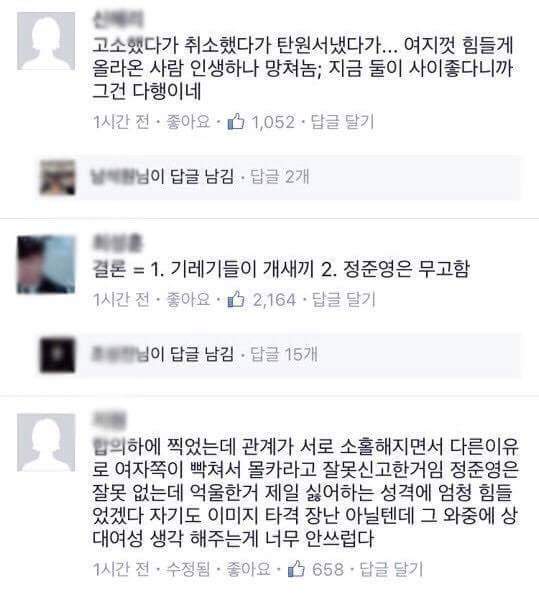 몰카혐의 정준영 사건의 진실 | 인스티즈