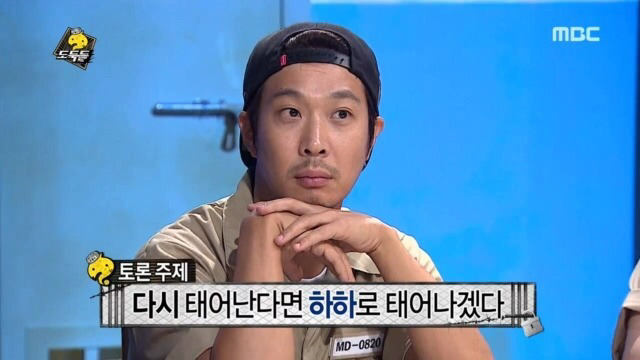 제대로 빡친 유재석 | 인스티즈