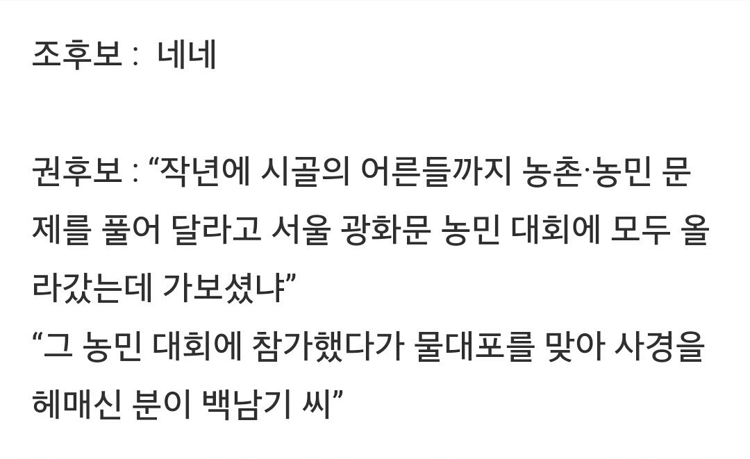 국민의당 의원 레전드ㄷㄷㄷ.jpg | 인스티즈