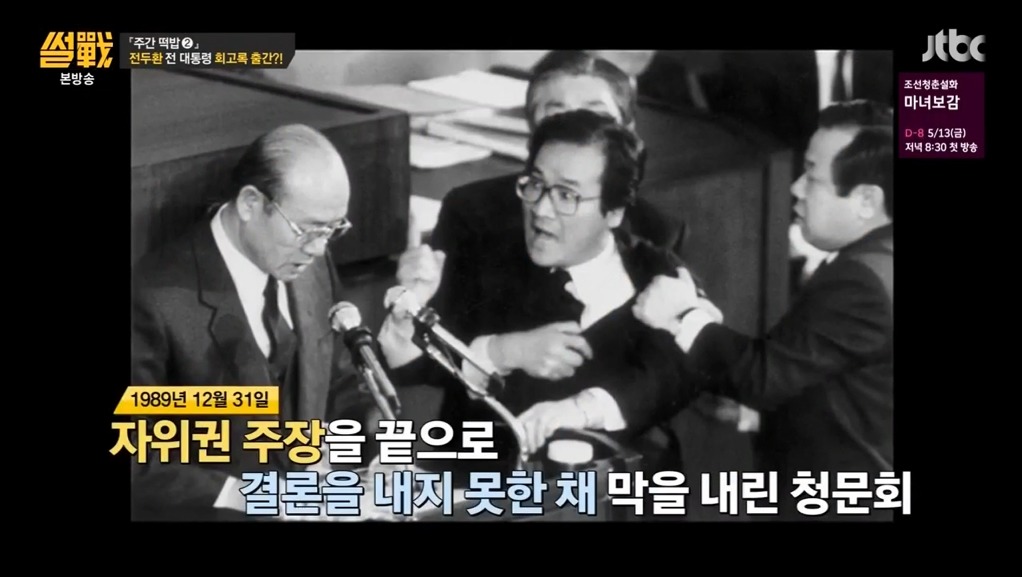 썰전에서 나온 광주 민주화운동 관련 부분 ㄷㄷ .JPG | 인스티즈