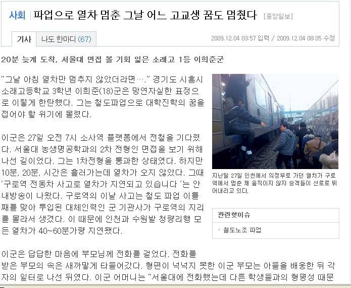 언론이 국민들을 이간질시키는 방법 | 인스티즈