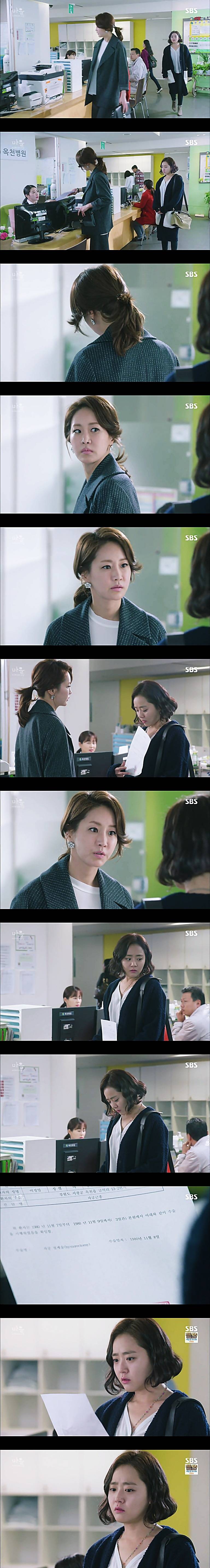 시체를 둘러싼 스릴러 드라마마을 : 아치아라의 비밀EP 10 핏줄 : 2 | 인스티즈