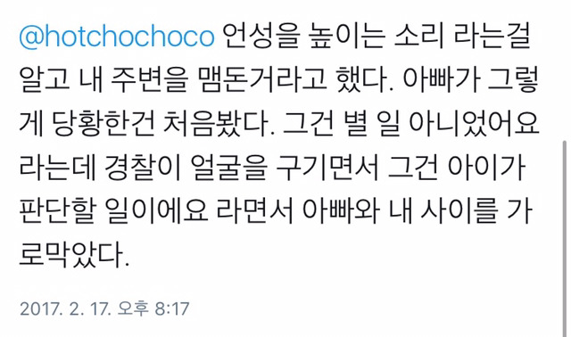 한국과 미국에서 아동폭력을 대하는 차이 | 인스티즈