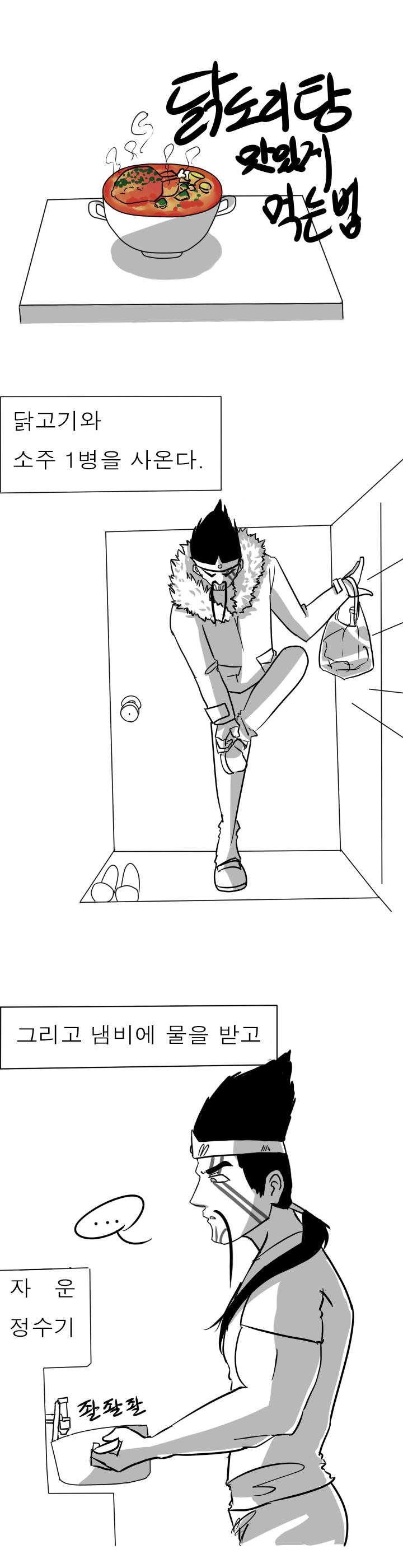 닭도리탕 맛있게 먹는 법 | 인스티즈