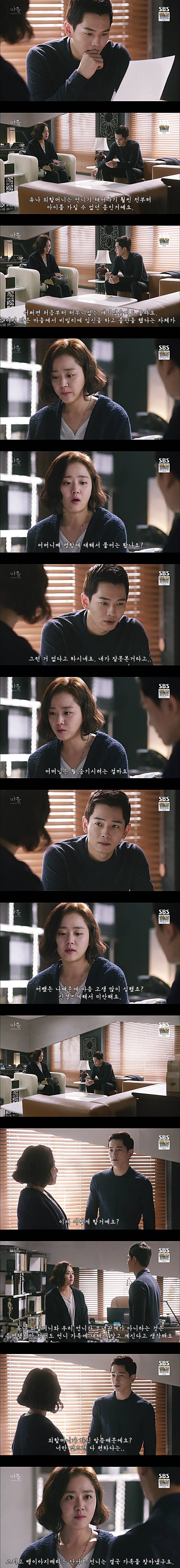 시체를 둘러싼 스릴러 드라마마을 : 아치아라의 비밀EP 10 핏줄 : 2 | 인스티즈