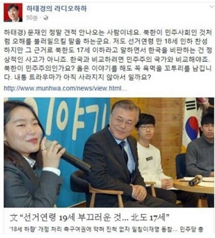 하태경이 문재인에게만 집착하는 이유 | 인스티즈