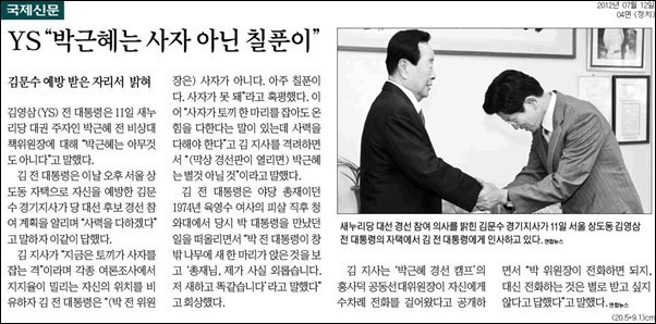 재평가되는 김영삼 전대통령의 혜안 | 인스티즈