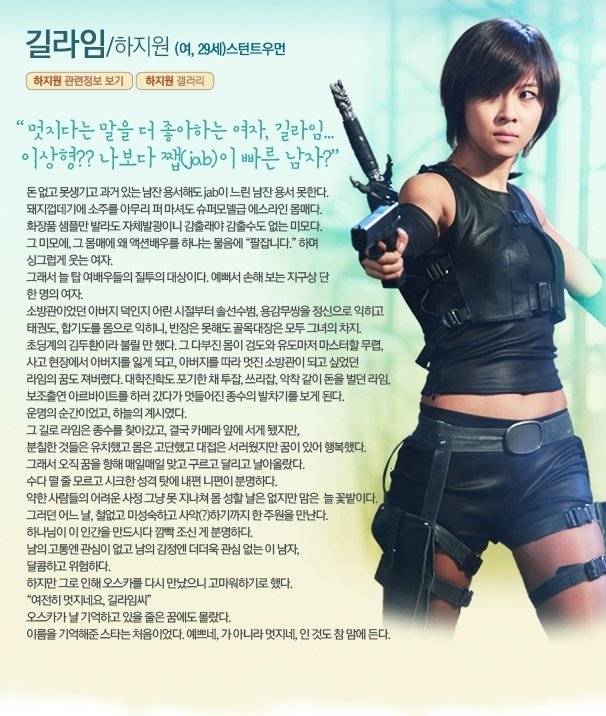 길라임의 소름돋는 직업 | 인스티즈