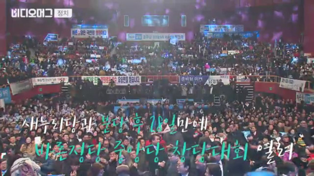 다시보니 웃긴 1월 24일 바른정당 창당대회ㅋㅋㅋㅋㅋㅋㅋㅋㅋㅋㅋ.JPG | 인스티즈