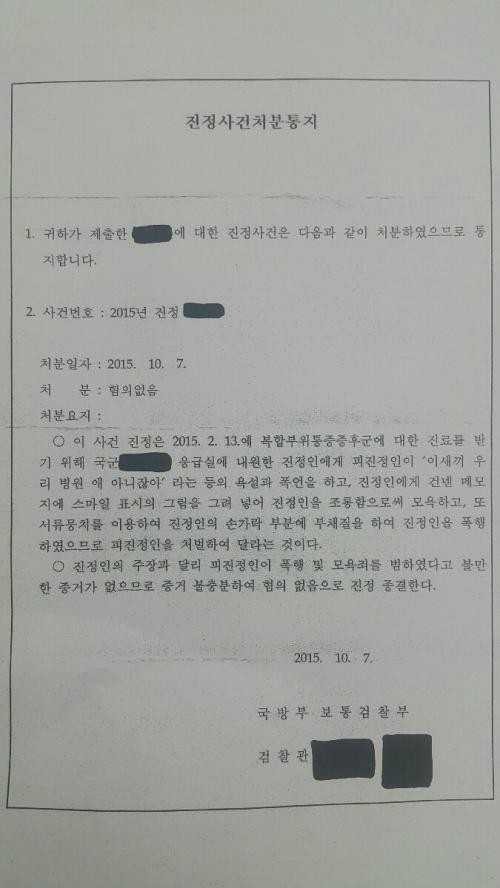 대한민국 군의관 | 인스티즈