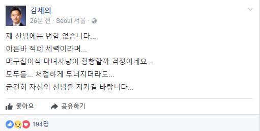 MBC 김세의 기자 페북.jpg | 인스티즈